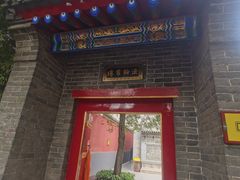 -西安市广仁寺