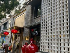 -牛街·马辈儿涮肉(牛街总店)