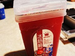 冰杨梅-白玉·朝鲜族烤串(深圳Kkone店)