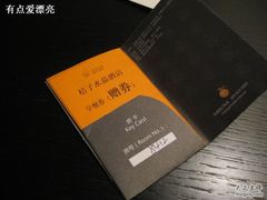 早餐券-杭州西湖桔子水晶酒店