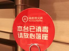 -海底捞火锅(六合天街店)