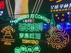 -第35届青岛国际啤酒节