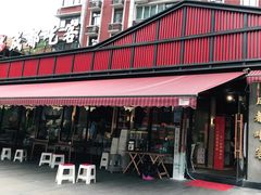 -成都吃客(九眼桥店)