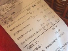 账单-申德勒加油站西餐厅(日坛路总店)