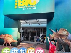-香港科学馆