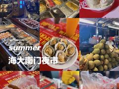 -海大南门夜市(海富街店)