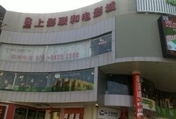 -SFC上影影城(广州店)