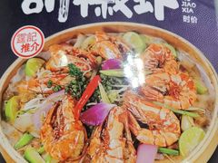 -台山第一家兴华黄鳝饭·黄鳝婆(合水分店)
