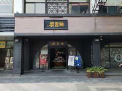 -钟书阁