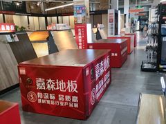 -百安居装修建材卖场(泰然店)