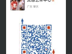 iphone_upload_pic-灵感艺术中心(第二分店)
