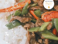指天椒炒牛肉-好好滋味茶餐厅