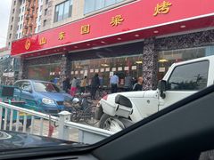 门面-国梁烤鸡(总店)