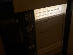 -上海柏悦酒店·世纪100牛排馆
