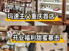 -龙湖重庆时代天街