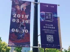 -印象莫奈时光映迹艺术展