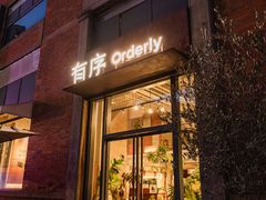 -有序Orderly融合西餐·咖啡(运河外滩店)