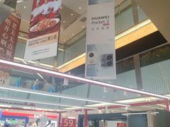-福田卓悦INTOWN购物中心