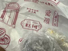 -沈大成(漫乐城店)