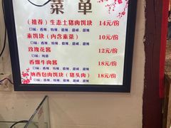 -内涵饵块
