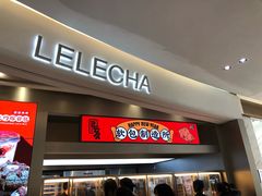 门面-LELECHA乐乐茶(新街口大洋店)