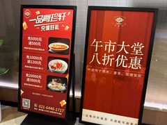 -一品粤珍轩(吴中路店)