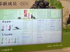-一只酸奶牛(来福士店)