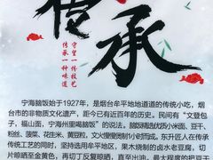 -东升灌浆包(辛庄街总店)