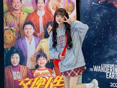 -中影星美国际影城(犀浦百伦店)