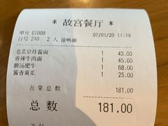 -故宫餐厅(景运门店)