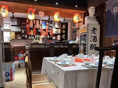 -孔乙己酒家(虹桥路店)