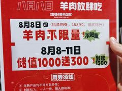 -快乐小羊(富强中路店)