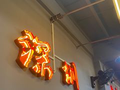 -老何太太鹤岗小串·团建聚餐(龙华店)
