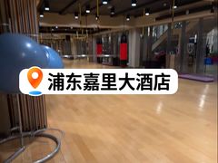 -上海浦东嘉里大酒店