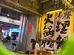 -楠火锅(太古里总店)