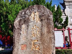 -南岳衡山风景名胜区-南岳大庙