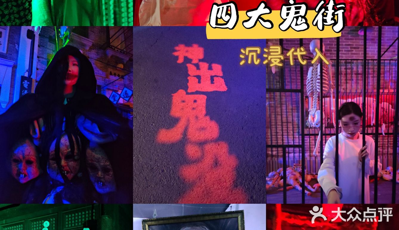 郑州电影小镇万圣节游园惊梦绝啦