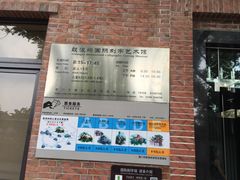 -鼓浪屿国际刻字艺术馆