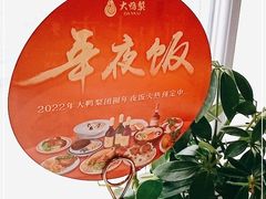 -大鸭梨烤鸭(枣园店)