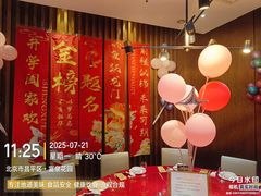 -一宽宽宴(白浮泉路店)