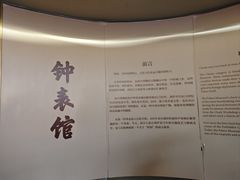 -故宫钟表馆