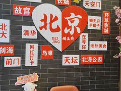 -蝎王府羊蝎子(虎坊桥总店)
