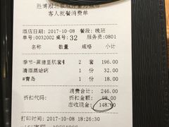 账单-胜博殿日式炸猪排(富力广场店)