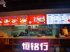 -恒铭行南昌牛肉拌粉(天赐良园店)