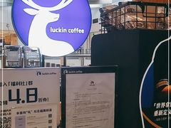 -瑞幸咖啡(凯德埃德蒙顿路店)