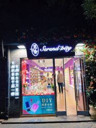 -觅香调香室(南锣鼓巷店)