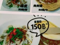 -魏记凉皮肉夹馍