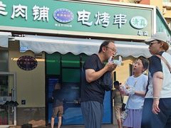 -景泰马记电烤串(景泰店)