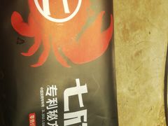 -七欣天香辣蟹火锅(苏州东大街店)