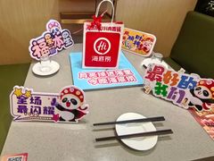 -海底捞火锅(旭辉MALL店)